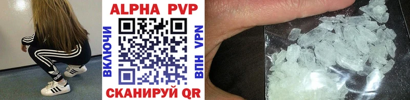 Купить  Берёзовка  Alfa_PVP кристаллы 