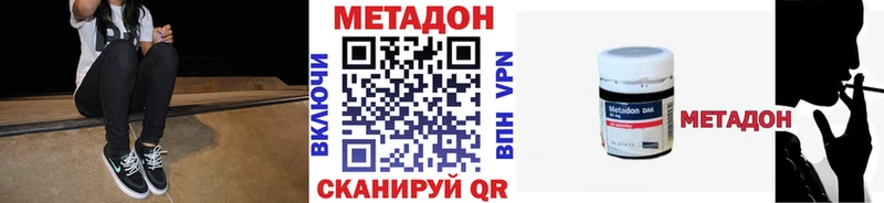 Купить закладки  Берёзовка  МЕТАДОН кристалл 